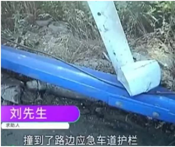 河南郑州。刘先生开车撞坏了百米左右的高速护栏需要赔偿30000元(图4)