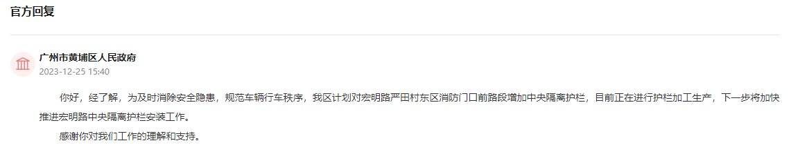 办实事网友反映车辆违规占道等问题官方：加装护栏规范行车秩序！(图2)