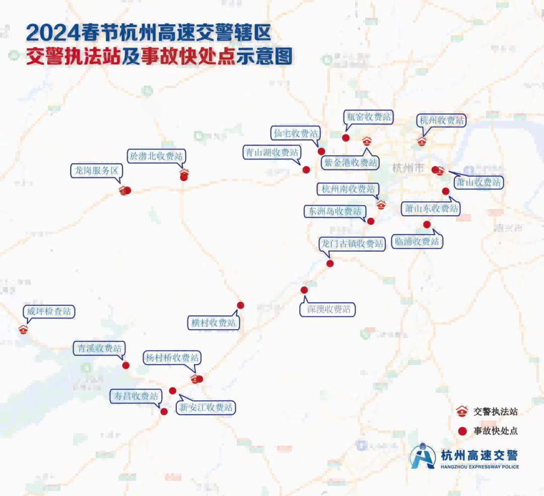 假期余额不足！返杭车流来了杭州高速交警最新提醒(图2)